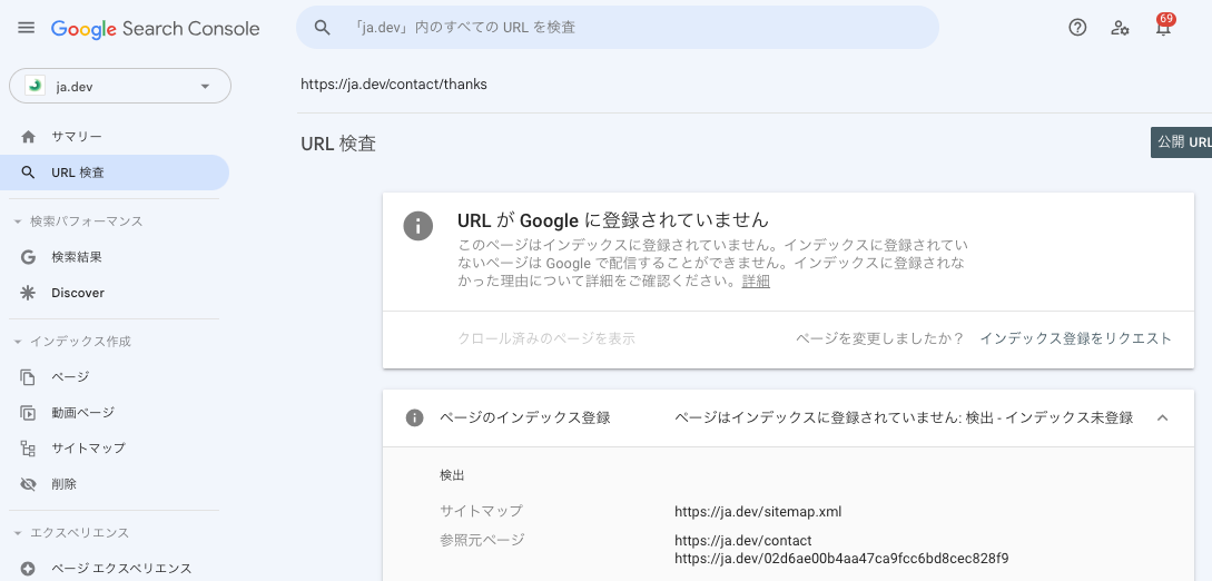 Per-URL inspection burden