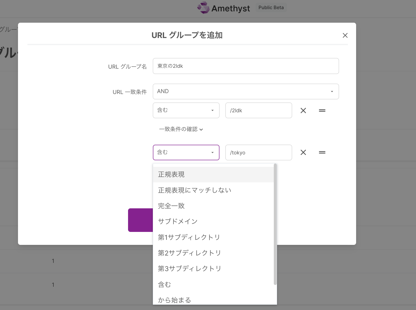 URL group settings