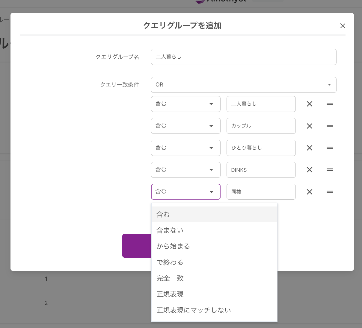 Query group settings