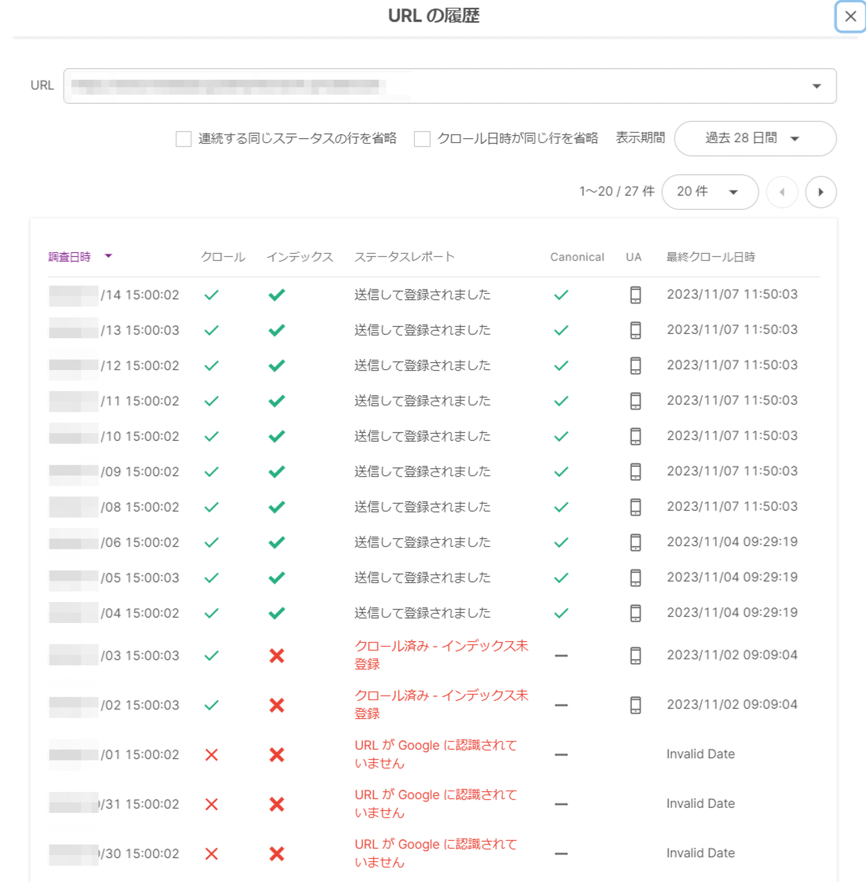 URL history