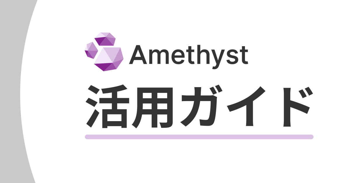 Amethyst Guides | Amethyst