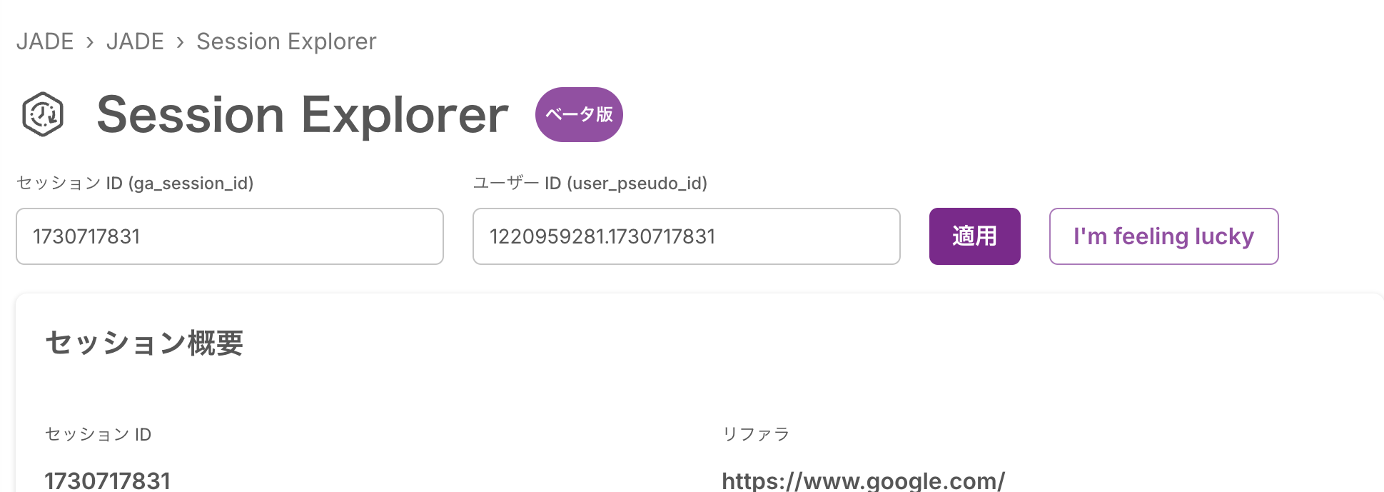 Screenshot of the "I'm feeling lucky" button