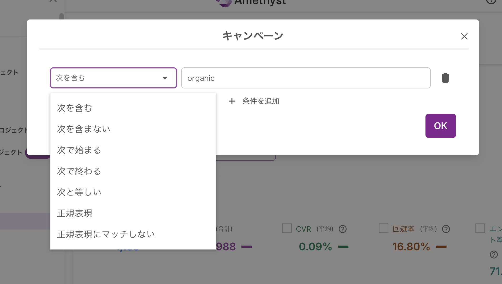 キャンペーンフィルターの新しいUI