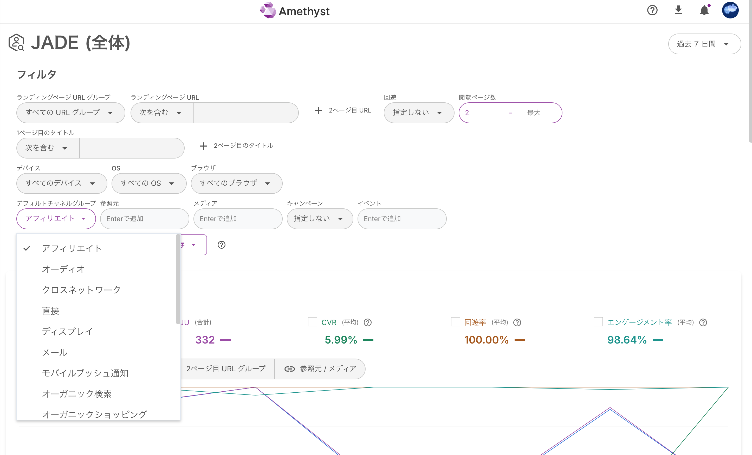 フィルタのスクリーンショット