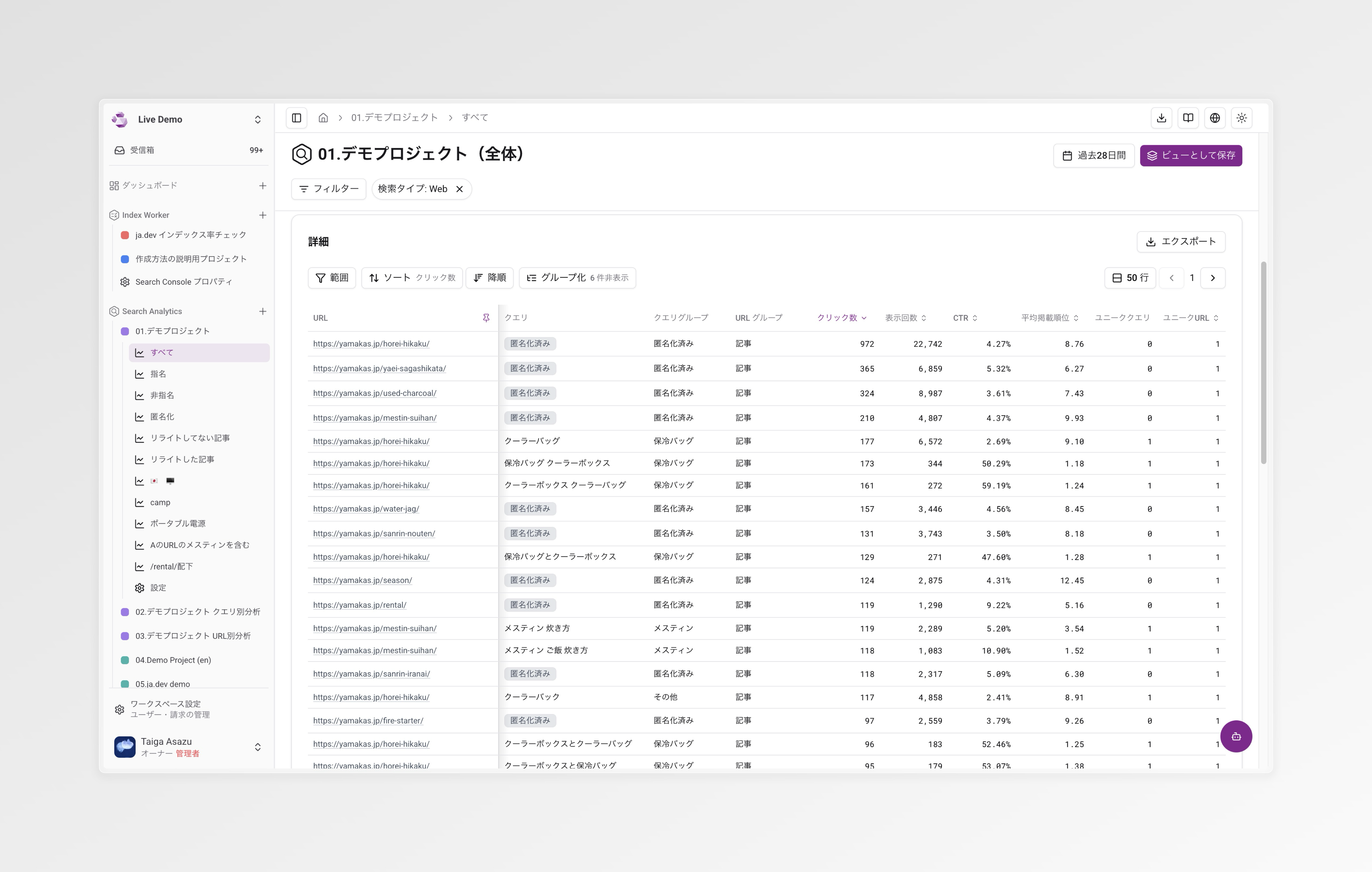 カラム固定機能