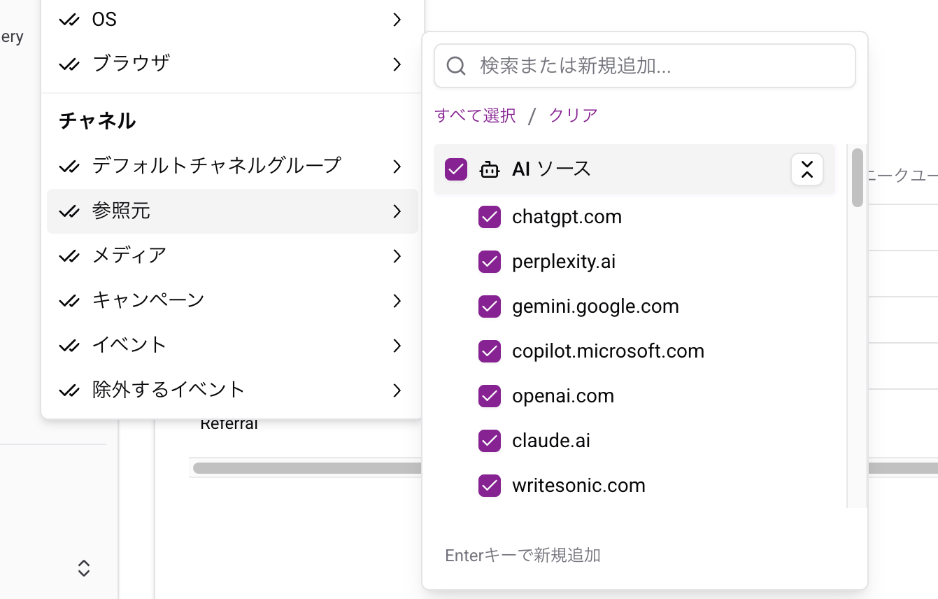 AIソースフィルター