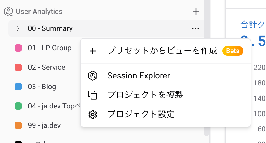 既存プロジェクトへのプリセット追加