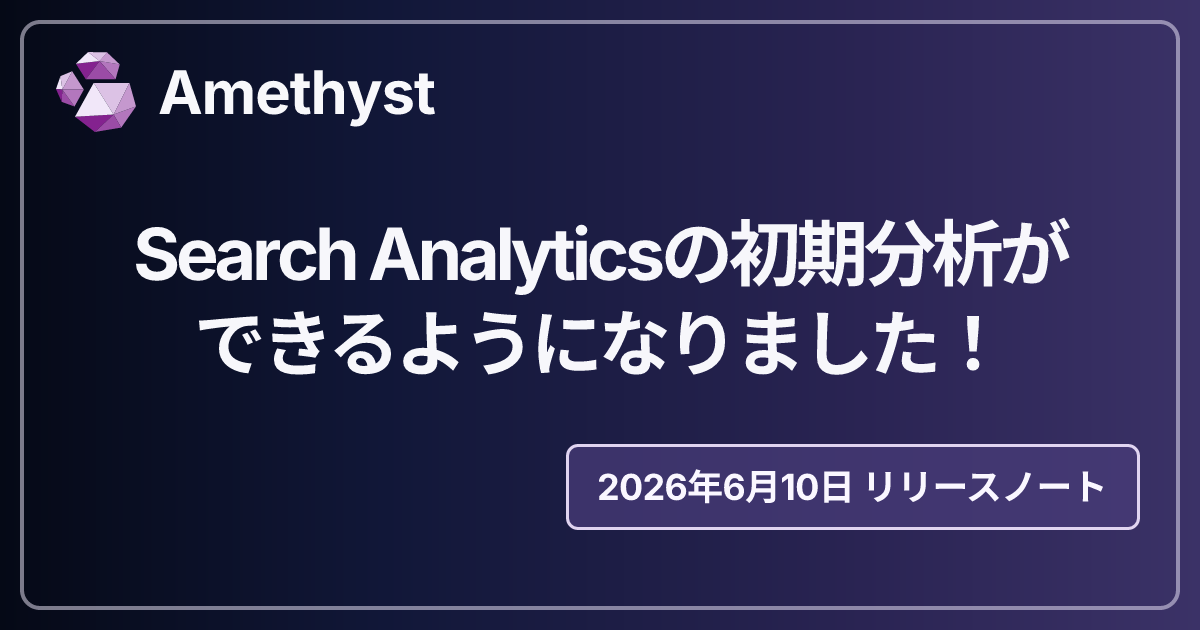 Search Analyticsの初期分析ができるようになりました！