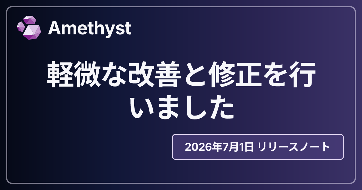 軽微な改善と修正を行いました