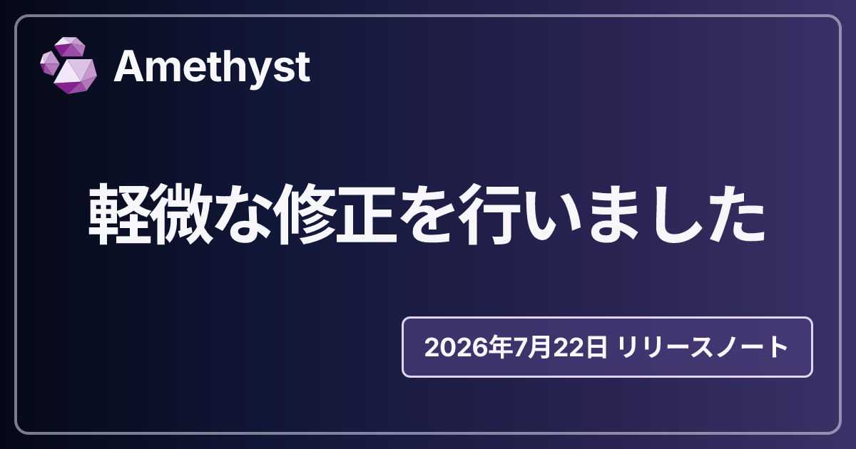 軽微な修正を行いました