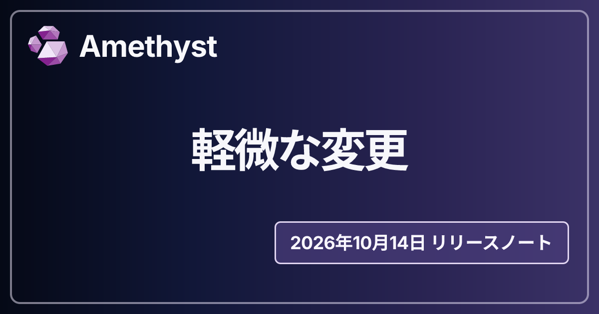 軽微な変更