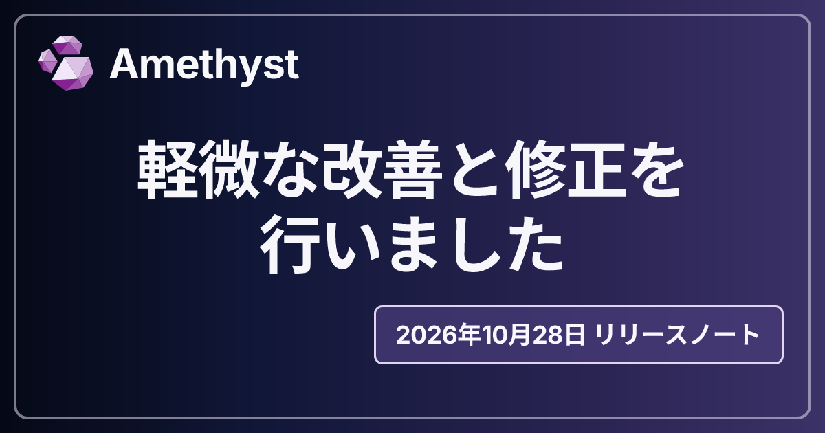 軽微な改善と修正を行いました